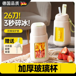 German Juicer Portable Small Glass Household Multifunctional Fruit Juicer Wireless Charging Electric Juicer Cup German Juicer Portable Small Glass Household Multifunctional Fruit Juicer Wireless Charging Electric Juicer Cup