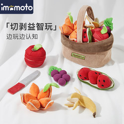 Baby Plush Fruit Cutting Toy, Peelable, Suitable for 1-Year-Old Infants, Chewable, Holiday Gift Baby Plush Fruit Cutting Toy, Peelable, Suitable for 1-Year-Old Infants, Chewable, Holiday Gift