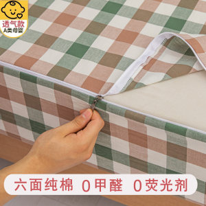 Class A full cotton zipper type six-sided full-inclusive mattress protective cover 100 cotton four-season universal pure cotton anti-slip bed cover 
Class A full cotton zipper type six-sided full-inclusive mattress protective cover 100 cotton four-season universal pure cotton anti-slip bed cover