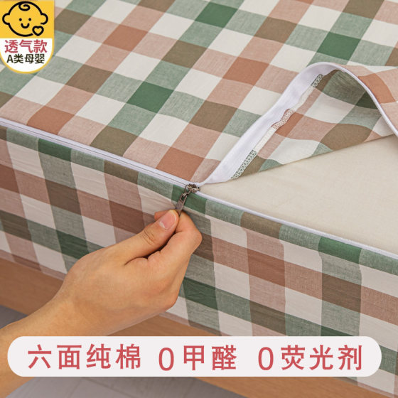 Class A full cotton zipper type six-sided full-inclusive mattress protective cover 100 cotton four-season universal pure cotton anti-slip bed cover 
Class A full cotton zipper type six-sided full-inclusive mattress protective cover 100 cotton four-season universal pure cotton anti-slip bed cover