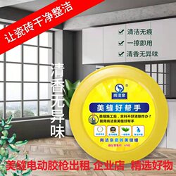 US Joint Agent Construction US Joint Wax Antique Ceramic Tile Pit Surface Ceramic Tile Isolation Construction Tools Daquan Clean Floor Tile Paste Handy Gadget US Joint Agent Construction US Joint Wax Antique Ceramic Tile Pit Surface Ceramic Tile Isolation Construction Tools Daquan Clean Floor Tile Paste Handy Gadget