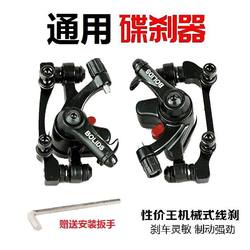 Complete Collection of Bicycle Accessories: Brakes, Mountain Bike Brakes, Mountain Bike Disc Brake Calipers, Disc Brake Pads Complete Collection of Bicycle Accessories: Brakes, Mountain Bike Brakes, Mountain Bike Disc Brake Calipers, Disc Brake Pads
