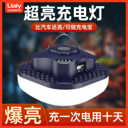 Italy Rechargeable Ultra-Bright Emergency Lighting Lamp for Street Stalls, Outdoor Night Markets, Hanging Lights, Camping Lights, Canopy Tent Light Bulbs Italy Rechargeable Ultra-Bright Emergency Lighting Lamp for Street Stalls, Outdoor Night Markets, Hanging Lights, Camping Lights, Canopy Tent Light Bulbs