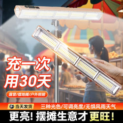 Led Rechargeable Emergency Light with Long Battery Life, Large Capacity, Super Bright, Special for Street Stalls, Night Market Lighting Led Rechargeable Emergency Light with Long Battery Life, Large Capacity, Super Bright, Special for Street Stalls, Night Market Lighting