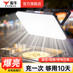 Stall Night Market Lights Charging led Lights Super Bright Long Endurance Movable Stall Lights Outdoor Camping Lights Stall Night Market Lights Charging led Lights Super Bright Long Endurance Movable Stall Lights Outdoor Camping Lights