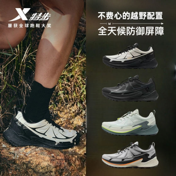 Xtep Chasing Mountain PRO trail running shoes men's shoes sports shoes water-splashing and anti-slip wear-resistant shock-cushioning running shoes outdoor shoes
Xtep Chasing Mountain PRO trail running shoes men's shoes sports shoes water-splashing and anti-slip wear-resistant shock-cushioning running shoes outdoor shoes