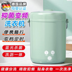 Japanese Mini Washing Machine Portable Blue Light Bacteriostasis Special Socks Washing Machine Small Baby Intimates Underwear Dormitory Japanese Mini Washing Machine Portable Blue Light Bacteriostasis Special Socks Washing Machine Small Baby Intimates Underwear Dormitory