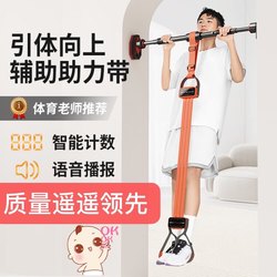 Senior high school entrance examination pull-up booster with adjustable horizontal bar pull auxiliary trainer elastic belt physical education teacher recommendation Senior high school entrance examination pull-up booster with adjustable horizontal bar pull auxiliary trainer elastic belt physical education teacher recommendation