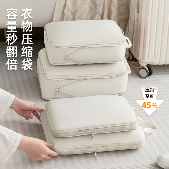 Travel storage bag luggage compressed storage bag with a traveler clothing bag underwear underwear and pants to be packed Travel storage bag luggage compressed storage bag with a traveler clothing bag underwear underwear and pants to be packed