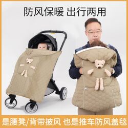 Baby carrier waist stool cloak cloak baby windproof cover Baby carrier waist stool cloak cloak baby windproof cover