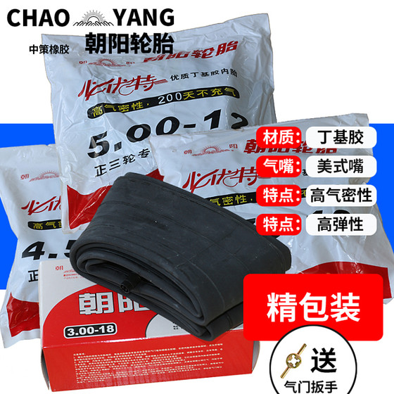 Chaoyang Motorcycle 2.50/2.75/3.00/3.25/4.00/5.00-12-16-17-18 tricycle inner tube
Chaoyang Motorcycle 2.50/2.75/3.00/3.25/4.00/5.00-12-16-17-18 tricycle inner tube