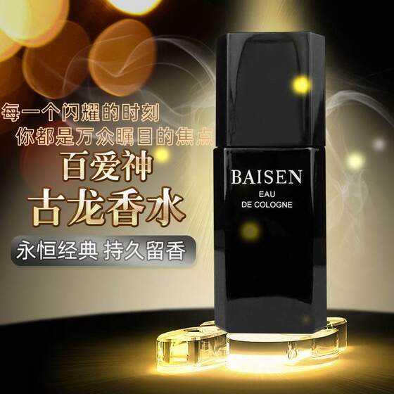Genuine Baiaishen Gulong Perfume 40ml fragrant fragrance for women, rich fragrance and lasting male flavor level price 
Genuine Baiaishen Gulong Perfume 40ml fragrant fragrance for women, rich fragrance and lasting male flavor level price