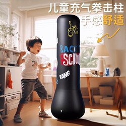 Boxing sandbag vertical household children's decompression toy decompression artifact boy's boredom relief toy inflatable tumbler Boxing sandbag vertical household children's decompression toy decompression artifact boy's boredom relief toy inflatable tumbler