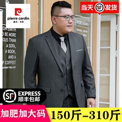 Pierre Cardin Plus-Size Suit Suit Men's Casual Outwear Plus Size Plus Size Fat Guy Suit Professional Work Business Pierre Cardin Plus-Size Suit Suit Men's Casual Outwear Plus Size Plus Size Fat Guy Suit Professional Work Business