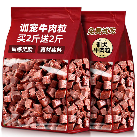 Dog snacks beef pellets small and medium-sized dog Teddy golden retriever training rewards mixed grain freeze-dried pet snack gift pack
Dog snacks beef pellets small and medium-sized dog Teddy golden retriever training rewards mixed grain freeze-dried pet snack gift pack