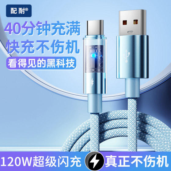 New 120W super fast charging mobile phone data cable suitable for Apple 16 Huawei vivo Xiaomi pd Android USB interface flatbed car charging cable double-head typec intelligent braiding transmission universal
New 120W super fast charging mobile phone data cable suitable for Apple 16 Huawei vivo Xiaomi pd Android USB interface flatbed car charging cable double-head typec intelligent braiding transmission universal