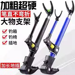 Fishing Rod Holder, Ground-Mounted Fishing Stand, Rod Support, Fishing Chair, Fishing Box Rear Mount Fishing Rod Holder, Ground-Mounted Fishing Stand, Rod Support, Fishing Chair, Fishing Box Rear Mount