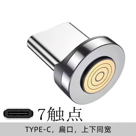 Magnetic head car mobile phone stand seven-contact magnetic charging head wireless charging magnet head type-c fast charging head
Magnetic head car mobile phone stand seven-contact magnetic charging head wireless charging magnet head type-c fast charging head