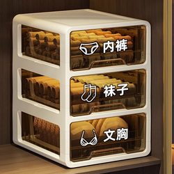 Drawer-Type Underwear Storage Box for Home Wardrobe, Three-In-One Divider for Underwear and Socks, Intimate Clothing Cabinet Organizer Drawer-Type Underwear Storage Box for Home Wardrobe, Three-In-One Divider for Underwear and Socks, Intimate Clothing Cabinet Organizer