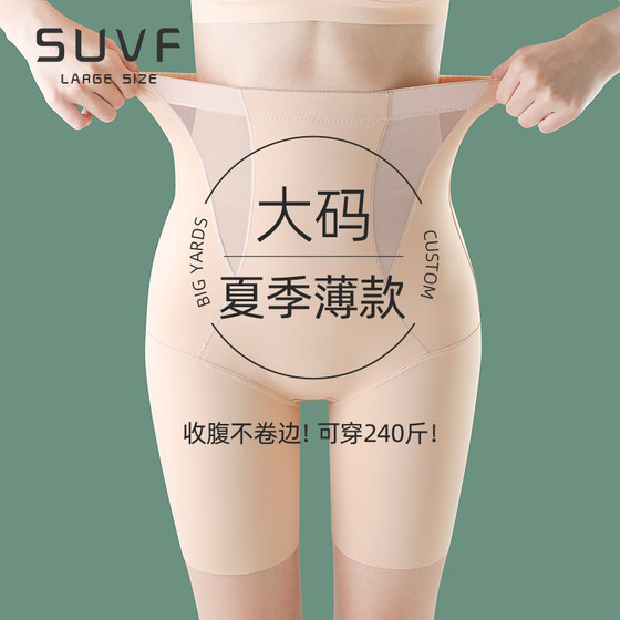 Large size belly-lifting pants for women in summer thin high waist shaping fat mm200*0.5kg powerful belly-lifting buttock-lifting pants
Large size belly-lifting pants for women in summer thin high waist shaping fat mm200*0.5kg powerful belly-lifting buttock-lifting pants