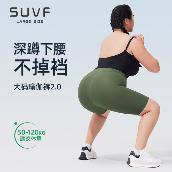Large size five-point shark yoga pants for summer thin women's outer shorts fat mm crotch-free green base cycling pants
Large size five-point shark yoga pants for summer thin women's outer shorts fat mm crotch-free green base cycling pants