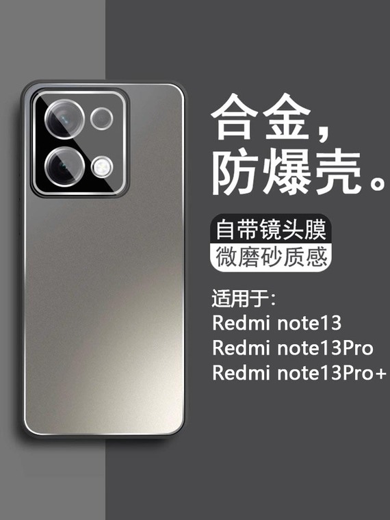 Metal Note 13, Note 13 Pro, Note 13 Pro+ Matte Accessories – Camera Lens Protection Film Phone Case
