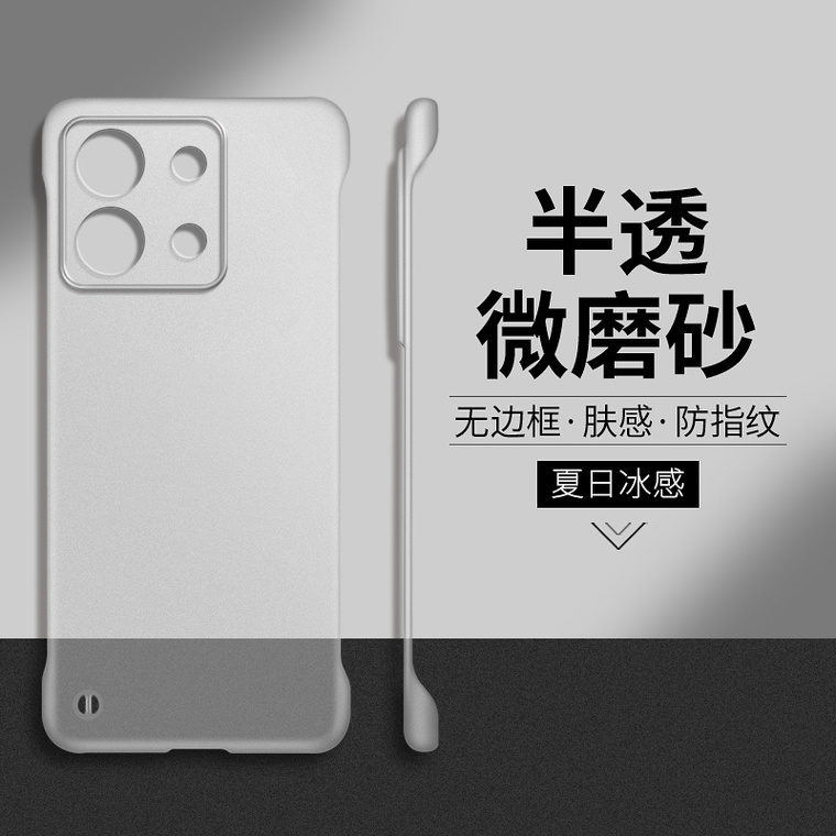 Note 13, Note 13 Pro, Note 13 Pro+ Transparent Clear Rimless Borderless Frame Heatsink Heat Dissipation Phone Case