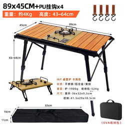 Outdoor Folding Table Camping Portable Egg Roll Table Picnic Barbecue Table Igt Stove Mobile Kitchen Adjustable Aluminum Table Outdoor Folding Table Camping Portable Egg Roll Table Picnic Barbecue Table Igt Stove Mobile Kitchen Adjustable Aluminum Table