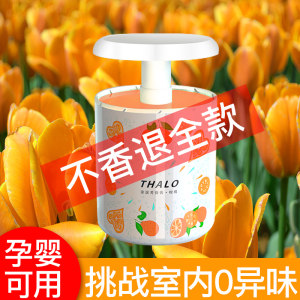 In car deodorization and odor removal, automotive air, automotive fresh deodorant, deodorant products, household indoor aromatics In car deodorization and odor removal, automotive air, automotive fresh deodorant, deodorant products, household indoor aromatics