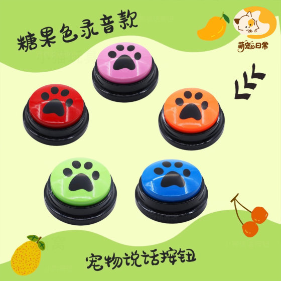 Dog talking button pet communication free recording button sounder cat ring toy custom recording box
Dog talking button pet communication free recording button sounder cat ring toy custom recording box
