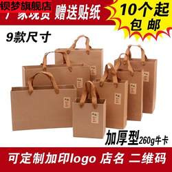 Xiaoyujia Thick Kraft Paper Bag Clothing Handbag Tea Food Chili Sauce Packaging Paper Bag Honey Gift Bag Xiaoyujia Thick Kraft Paper Bag Clothing Handbag Tea Food Chili Sauce Packaging Paper Bag Honey Gift Bag