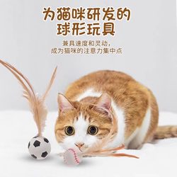New Cat Toy Elastic Ball Self-Entertainment Boredom Buster Teaser Wand Exercise Ball with Feathers Cat Energy-Consuming Supplies New Cat Toy Elastic Ball Self-Entertainment Boredom Buster Teaser Wand Exercise Ball with Feathers Cat Energy-Consuming Supplies