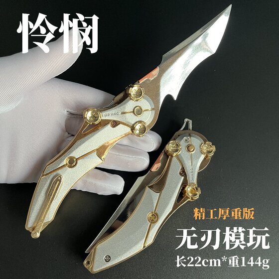 Delta Operation Mercy Folding Knife Metal Model Play Shadow Edge Gift Black Sea Tomahawk Polaris Knife Model Play 
Delta Operation Mercy Folding Knife Metal Model Play Shadow Edge Gift Black Sea Tomahawk Polaris Knife Model Play