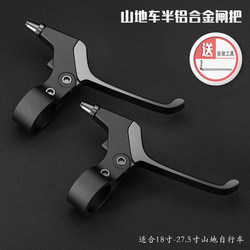 Bicycle Brake Handle Universal Mountain Bike Brake Handle Kids' Bike Brake Handle Folding Bike Kids' Bike Accessories Bicycle Brake Handle Universal Mountain Bike Brake Handle Kids' Bike Brake Handle Folding Bike Kids' Bike Accessories