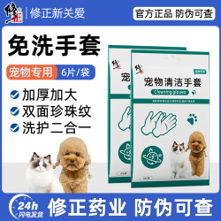 Pet no-wash gloves, cat no-bath cleaning Pet no-wash gloves, cat no-bath cleaning
