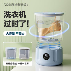 Pdpj Mini Washing Machine Lazy Double-Tub 2025 New Model for Home Dormitory Portable Underwear Small All-In-One Fully Automatic Pdpj Mini Washing Machine Lazy Double-Tub 2025 New Model for Home Dormitory Portable Underwear Small All-In-One Fully Automatic