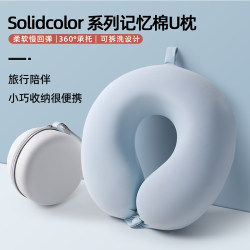 Travel Portable Foldable Memory Foam U-Shaped Pillow for Airplane, High-Speed Rail, Car, Neck Support Pillow, Neck Rest Pillow, Cervical Pillow Travel Portable Foldable Memory Foam U-Shaped Pillow for Airplane, High-Speed Rail, Car, Neck Support Pillow, Neck Rest Pillow, Cervical Pillow
