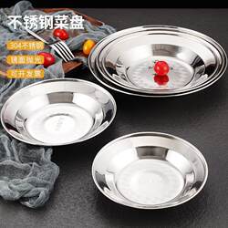 304 Stainless Steel Plate, Thickened Round Plate, Household Dish Plate, Vegetable Plate, Rice Plate, Barbecue Flat Plate, Dinner Plate, Children's Tableware 304 Stainless Steel Plate, Thickened Round Plate, Household Dish Plate, Vegetable Plate, Rice Plate, Barbecue Flat Plate, Dinner Plate, Children's Tableware