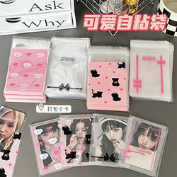 ins High-Quality Colorful Self-Sealing Bags, Card Packaging Gift Bags, Simple Self-Adhesive Bags, Transparent Bags, Sealing Card Sleeves ins High-Quality Colorful Self-Sealing Bags, Card Packaging Gift Bags, Simple Self-Adhesive Bags, Transparent Bags, Sealing Card Sleeves