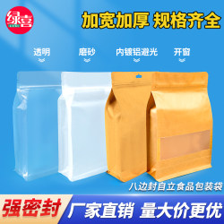 Transparent Eight-Side Sealing Stand-Up Pouch Kraft Paper Self-Sealing Bag Frosted Tote Bag Tea Food Freeze-Dried Packaging Bag Transparent Eight-Side Sealing Stand-Up Pouch Kraft Paper Self-Sealing Bag Frosted Tote Bag Tea Food Freeze-Dried Packaging Bag