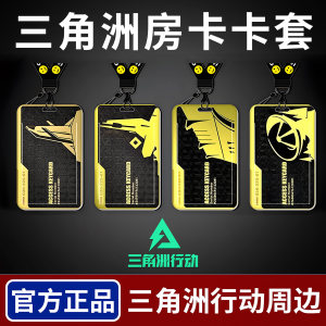 Delta Operation Surrounding Aerospace Base Campus Meal Card Set Junior High School Students Bus with ID Cards with lanyards 
Delta Operation Surrounding Aerospace Base Campus Meal Card Set Junior High School Students Bus with ID Cards with lanyards