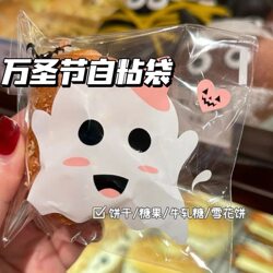 New Cartoon Halloween Cookie Packaging Self-Adhesive Bag Candy Packaging Bag Halloween Party Gift Self-Sealing Bag New Cartoon Halloween Cookie Packaging Self-Adhesive Bag Candy Packaging Bag Halloween Party Gift Self-Sealing Bag