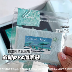 High-Quality, Transparent Pvc Slider Bag, Thickened Sealing Bag, Card Packaging Material, Small Card Cultural and Creative Packaging Bag High-Quality, Transparent Pvc Slider Bag, Thickened Sealing Bag, Card Packaging Material, Small Card Cultural and Creative Packaging Bag
