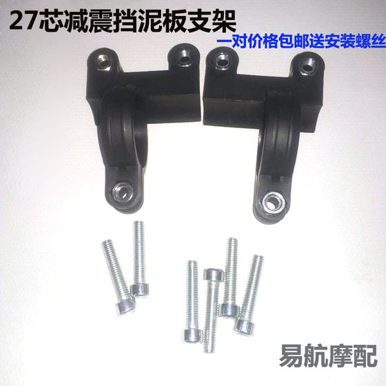 Maverick electric vehicle front shock absorber shock absorption modified mud board installation stent buckle card ring Xunxu mud tile bracket
Maverick electric vehicle front shock absorber shock absorption modified mud board installation stent buckle card ring Xunxu mud tile bracket