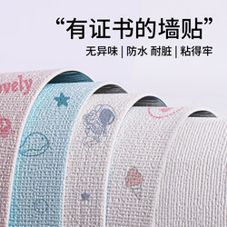 Anti-Collision Wall Stickers Self-Adhesive Waterproof and Moisture-Proof Kidsren's Room 3D Stereo Wall Stickers Wall Wallpaper Mildew-Proof Wall Stickers Anti-Collision Wall Stickers Self-Adhesive Waterproof and Moisture-Proof Kidsren's Room 3D Stereo Wall Stickers Wall Wallpaper Mildew-Proof Wall Stickers