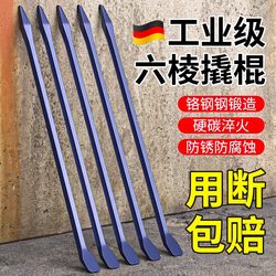 German Crowbar, Special Steel Hexagonal Steel Pickaxe, Industrial Multi-Functional Leverage Bar, Special Tool for Trucks, Woodworking Pry Bar German Crowbar, Special Steel Hexagonal Steel Pickaxe, Industrial Multi-Functional Leverage Bar, Special Tool for Trucks, Woodworking Pry Bar