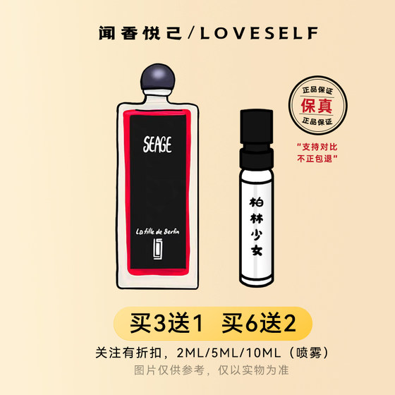 Ludan Berlin girl orphan complains about nun past life present life August night osmanthus abyss Jianshu girl perfume sample
Ludan Berlin girl orphan complains about nun past life present life August night osmanthus abyss Jianshu girl perfume sample
