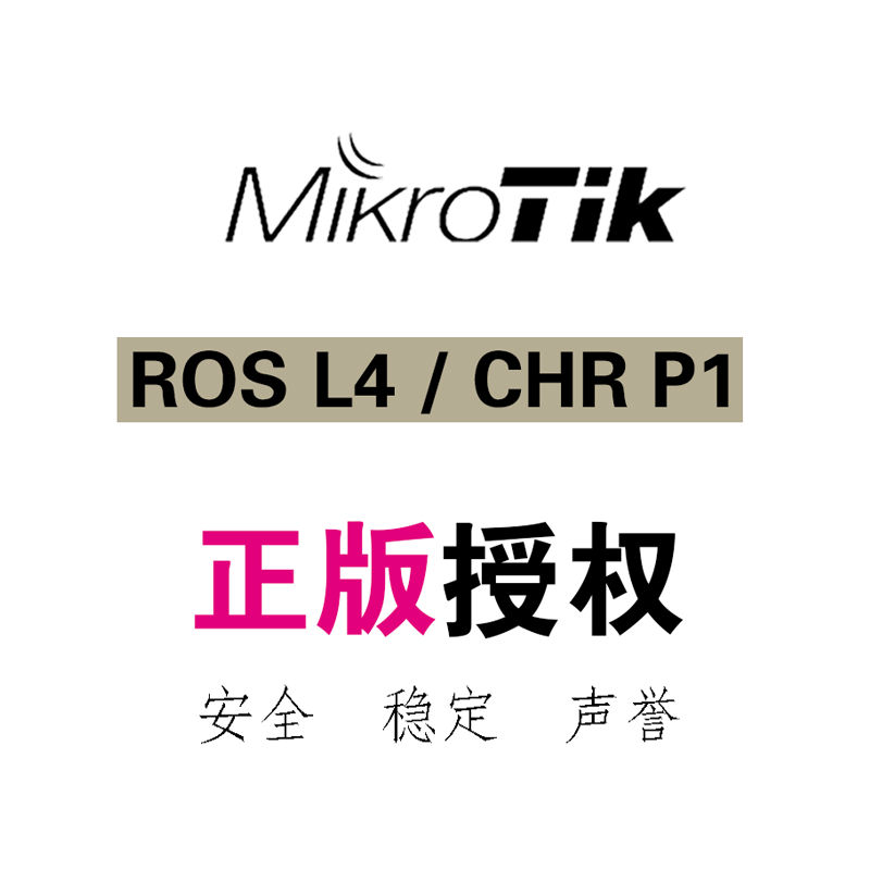 MIKROTIK ROUTEROS  ROS L4 | CHR P1 ̼   ڵ-