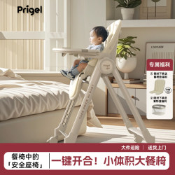 Prigel Baby Dining Chair, Special for Infants and Young Children, Kidsren's Home Dining Table and Chairs, Eating and Learning to Sit Chair, Portable Seat Prigel Baby Dining Chair, Special for Infants and Young Children, Kidsren's Home Dining Table and Chairs, Eating and Learning to Sit Chair, Portable Seat