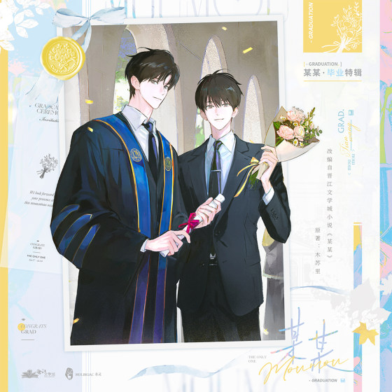 Remainder丨<XX> Graduation Special Officially Authorized Genuine Peripherals Mu Ling Animation Jiang Tian Shengwang 
Remainder丨<XX> Graduation Special Officially Authorized Genuine Peripherals Mu Ling Animation Jiang Tian Shengwang